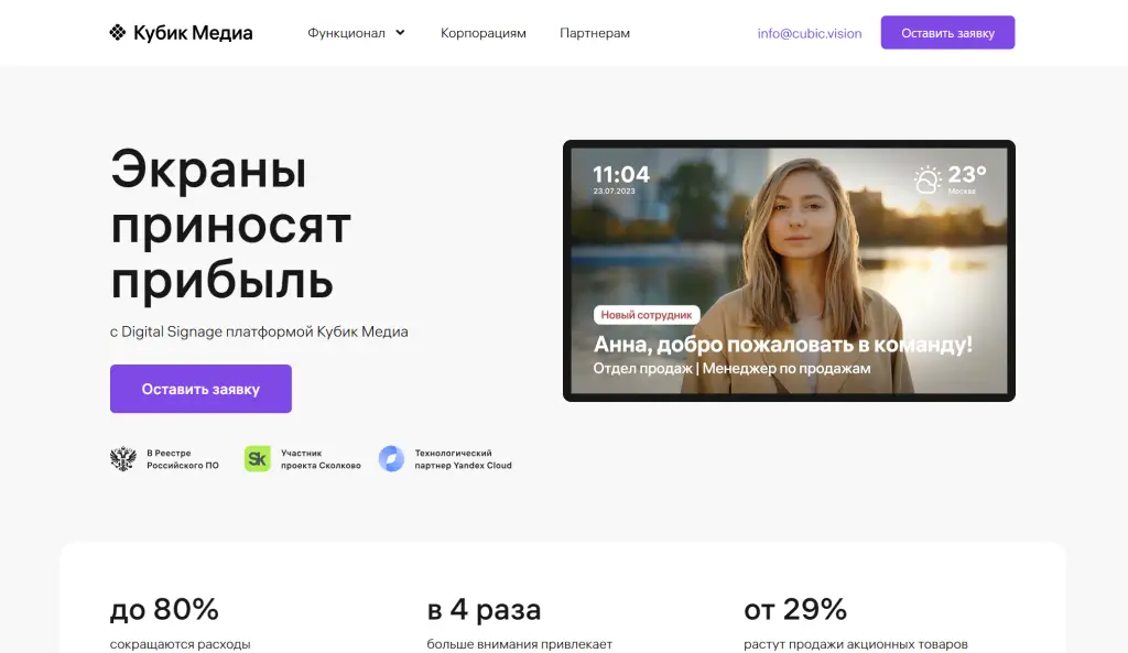 Әлемдегі үлкен сиқыр